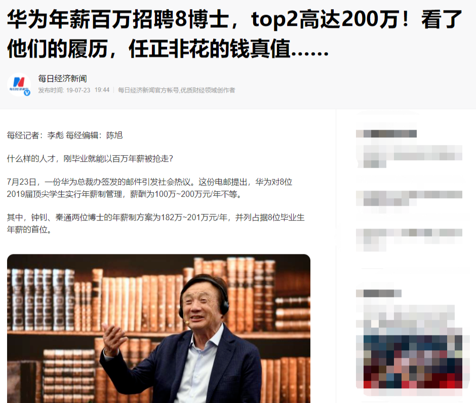 博士毕业之后一年的收入有多少？博士就一定能拿到高薪吗？