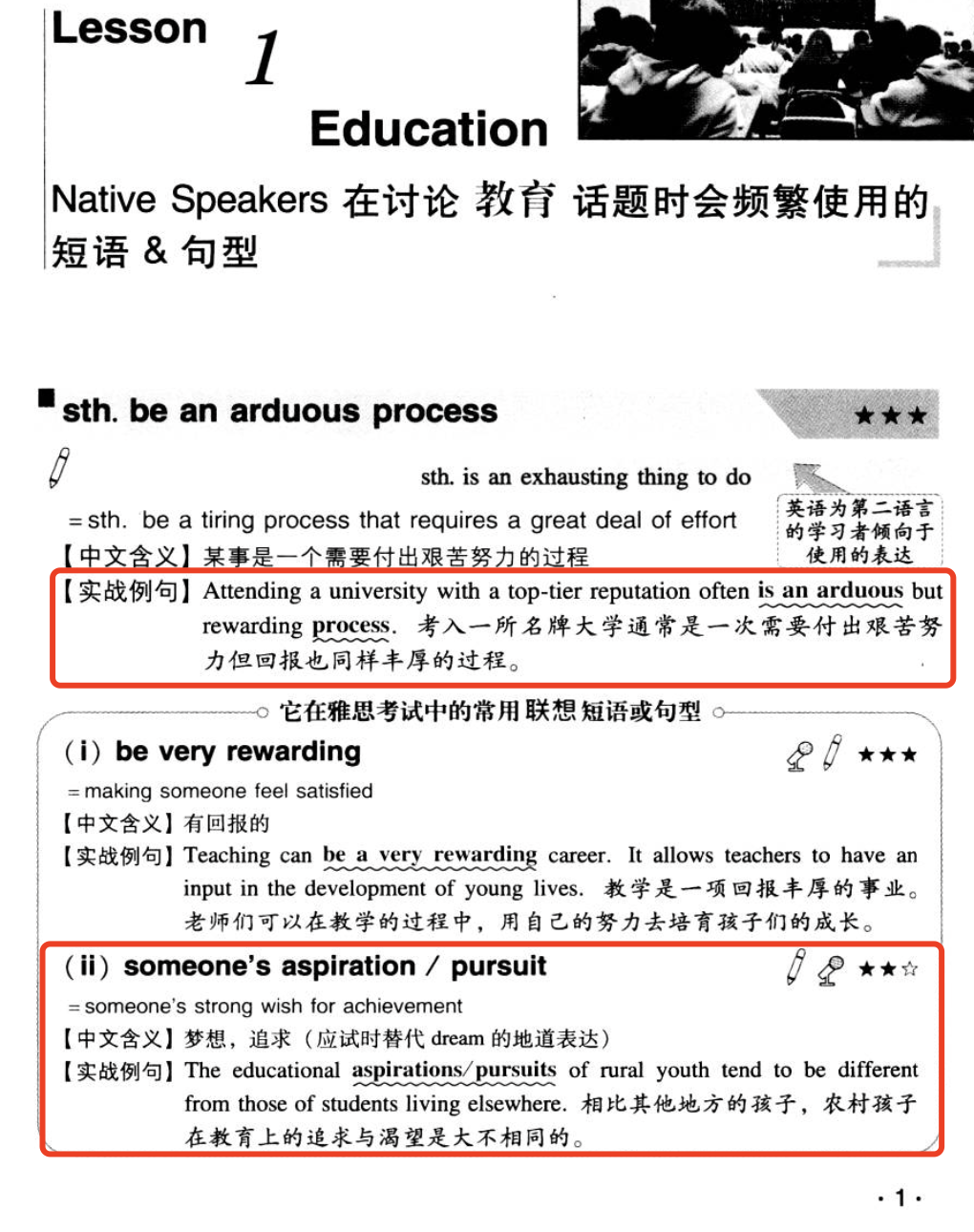 「好书推荐」如何在雅思考试中更像一个Native Speaker？