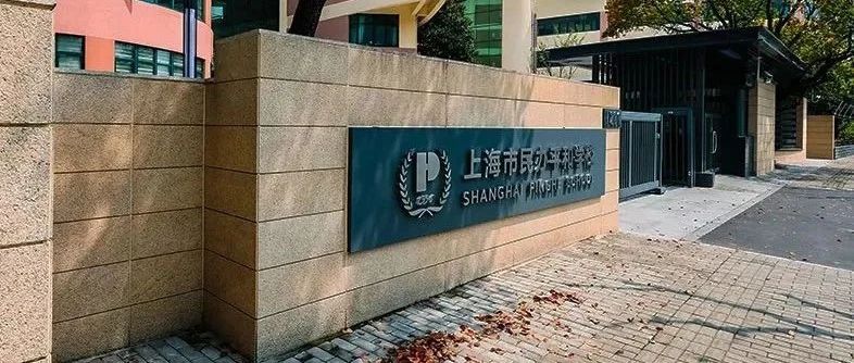 上海平和双语学校26年招生简章!仅有一次机会!