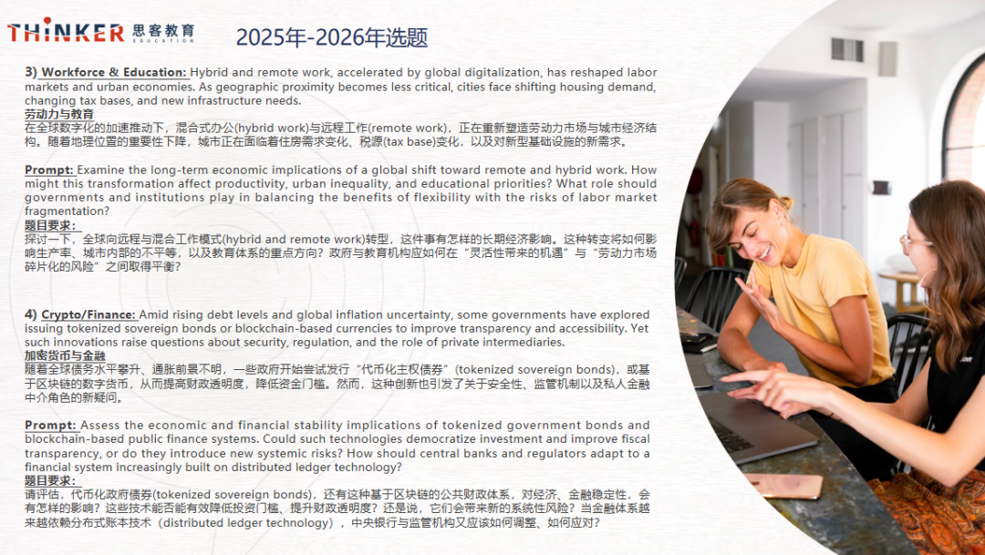 25-26HIEEC经济论文竞赛放题！附HIEEC经济论文辅导课程