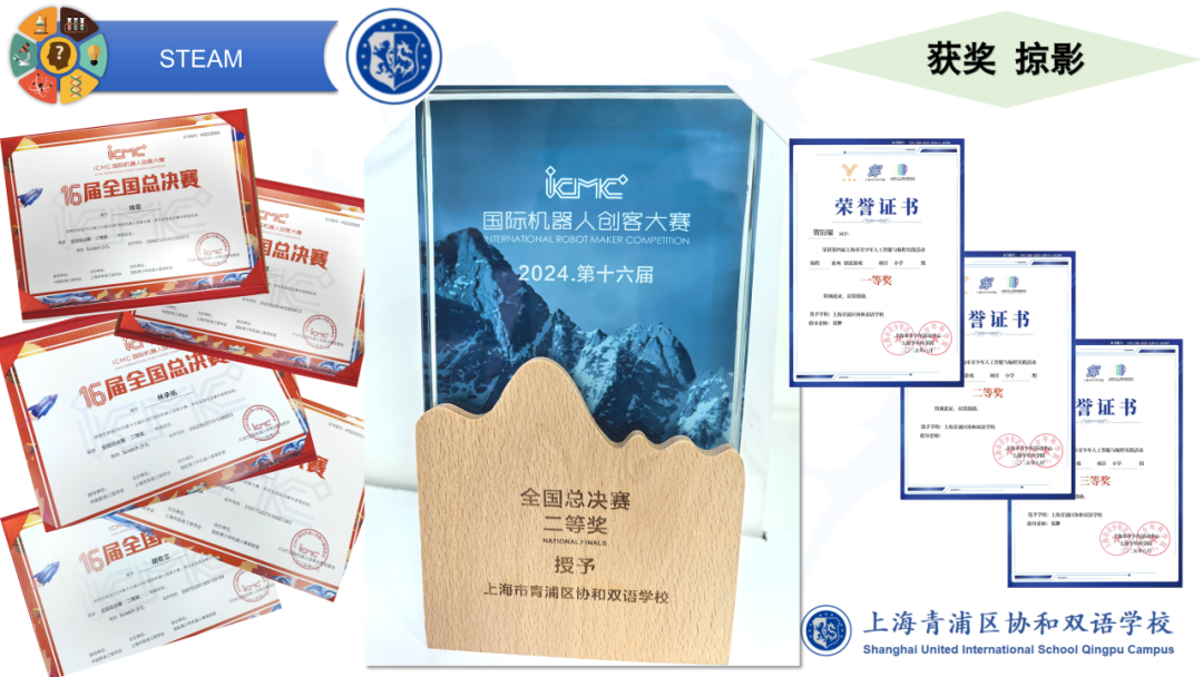 成长为核，成果为证：上海青浦区协和双语学校育人成果纪实