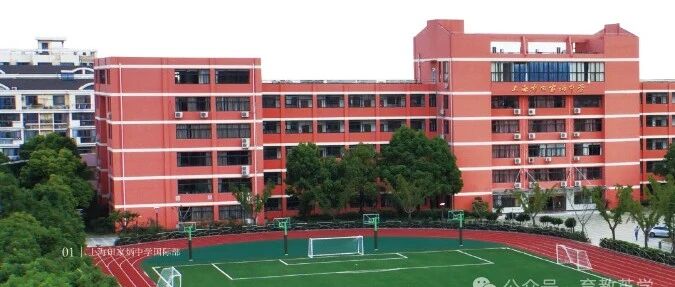 静安区国际学校｜上海田家炳中学国际部