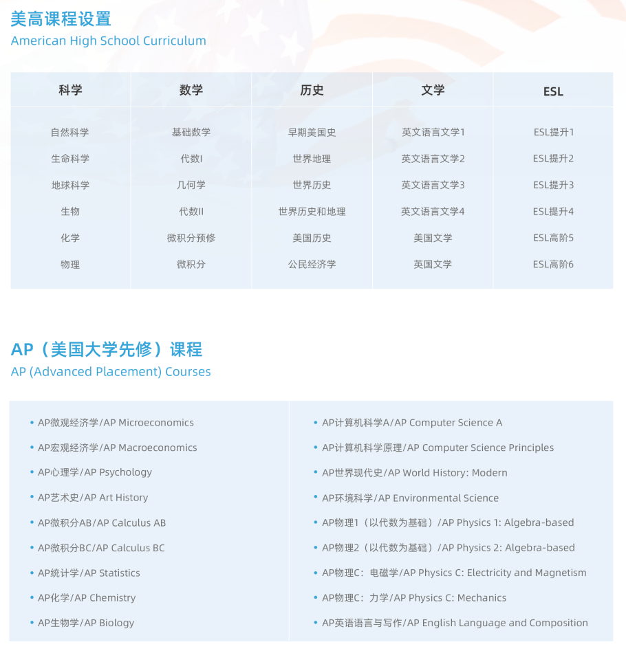 静安区国际学校｜上海田家炳中学国际部