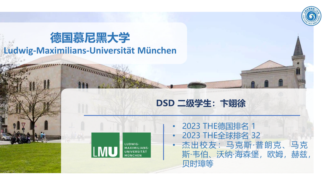 上海21所国际高中|曹杨二中国际课程班,开设德国DSD课程! 上海21所国际高中|曹杨二中国际课程班,开设德国DSD课程!