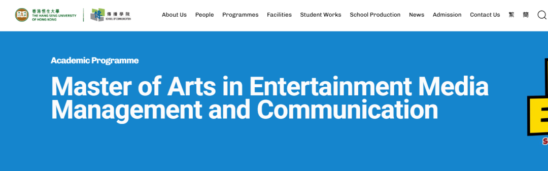 传媒、ESG、艺术商业、创意人文...香港恒生大学26Fall新增六大硕士专业! 传媒、ESG、艺术商业、创意人文...香港恒生大学26Fall新增六大硕士专业!