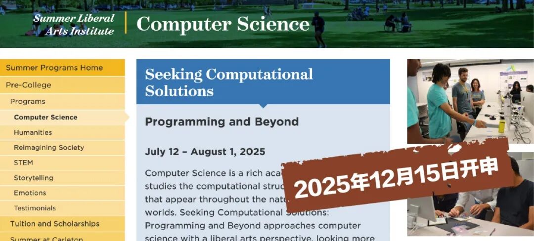 高含金量计算机夏校别错过!适不适合当程序员,试一次就明白 高含金量计算机夏校别错过!适不适合当程序员,试一次就明白