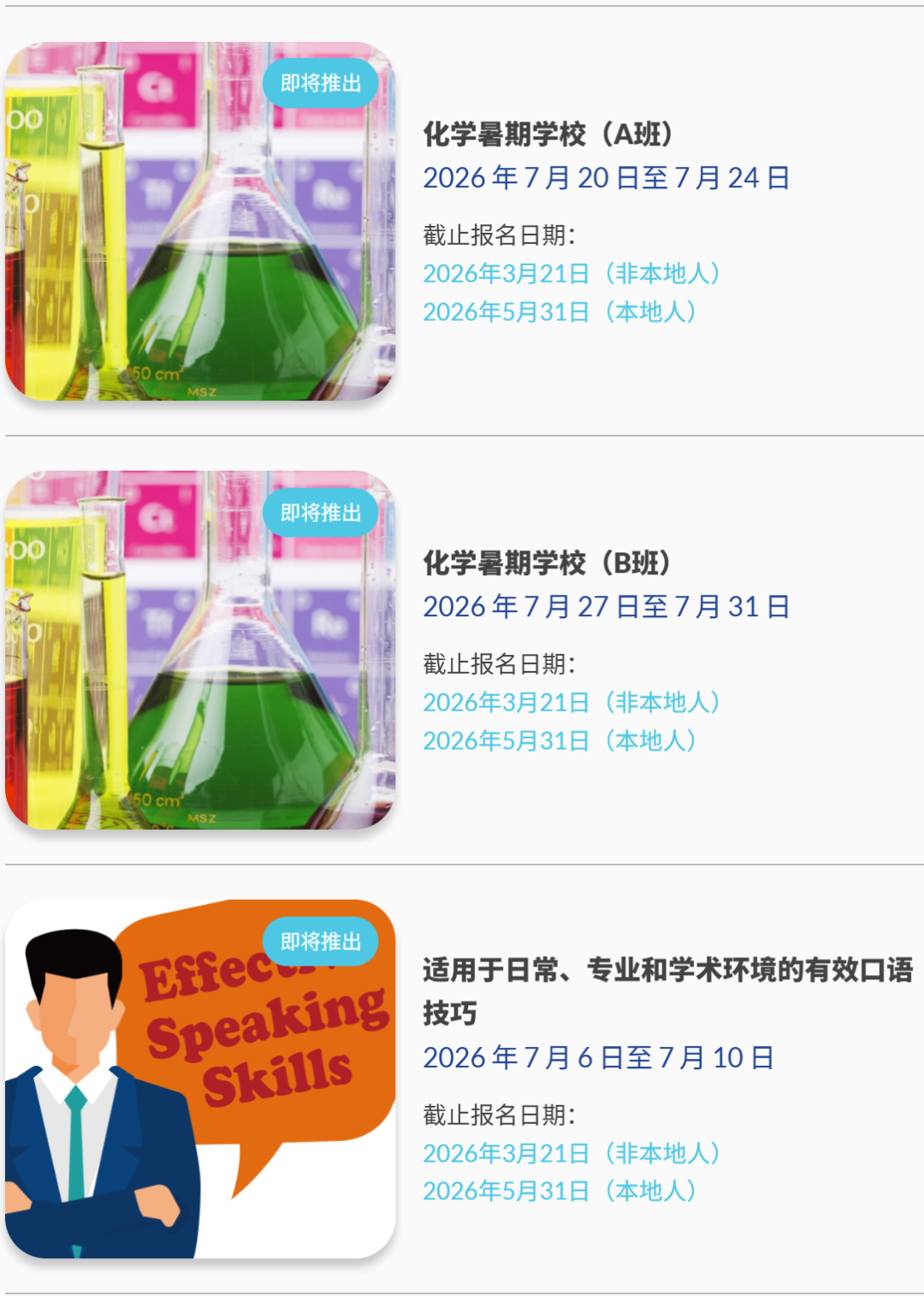 内地学霸挤爆港大?香港大学暑期学院:提前解锁港大学习,抢占留学先机! 内地学霸挤爆港大?香港大学暑期学院:提前解锁港大学习,抢占留学先机!