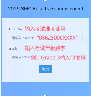 成绩新鲜出炉！2025 SMC获奖名单公布速查你的荣誉！