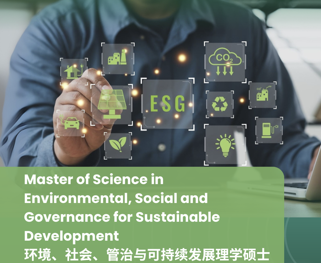 “上新”不停,港教大26Fall新增六大硕士专业! “上新”不停,港教大26Fall新增六大硕士专业!