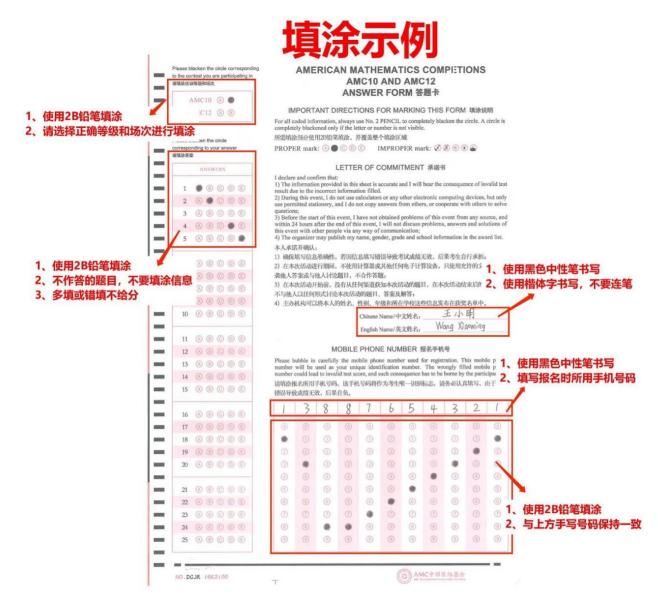 AMC10/AMC12考前必看!AMC10/AMC12答题策略、评分规则及获奖分数线 AMC10/AMC12考前必看!AMC10/AMC12答题策略、评分规则及获奖分数线