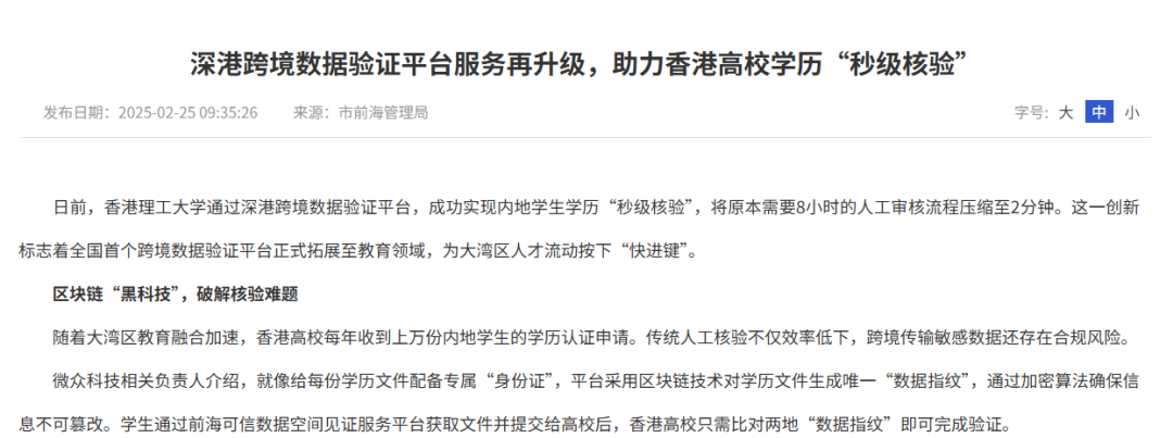 港大反超北大登顶,香港教育凭什么成为亚洲顶流? 港大反超北大登顶,香港教育凭什么成为亚洲顶流?