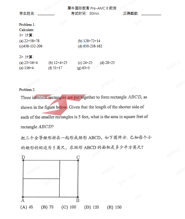 preAMC8适合哪些学生？怎么判断孩子适合AMC8还是preAMC8？