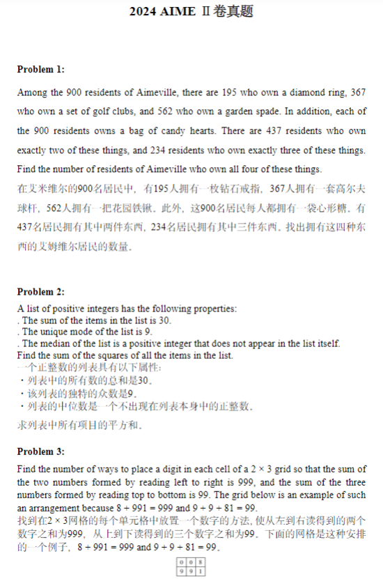 重磅调整！AIME最新晋级规则公布！AIME已成USA(J)MO晋级决胜关键！