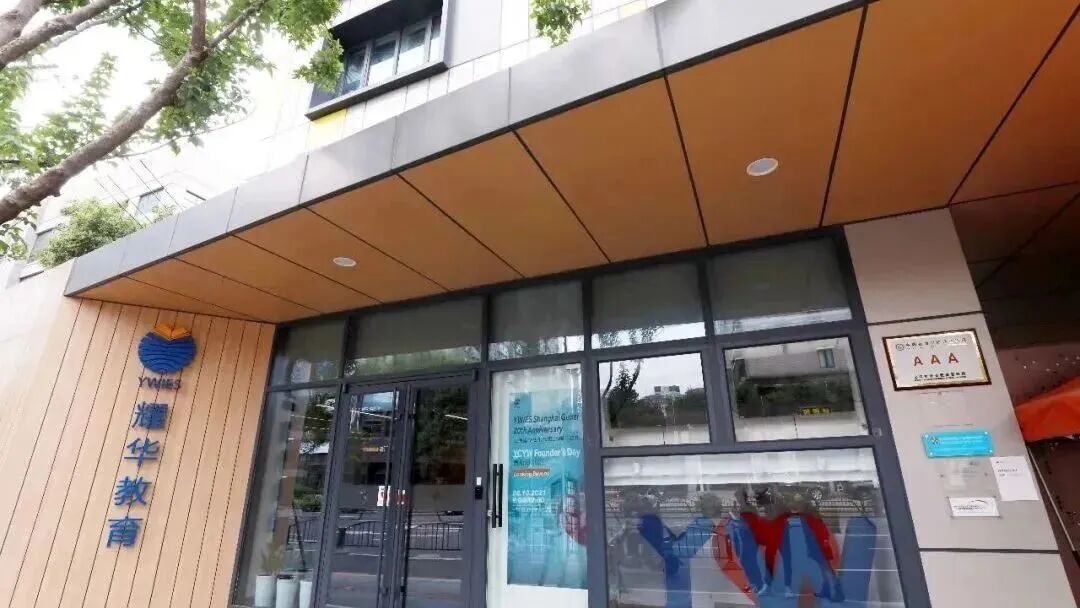 上海艺术生必看!学艺术照样能爬藤,以专业艺术底蕴,零帧起跑国际艺术名校 上海艺术生必看!学艺术照样能爬藤,以专业艺术底蕴,零帧起跑国际艺术名校