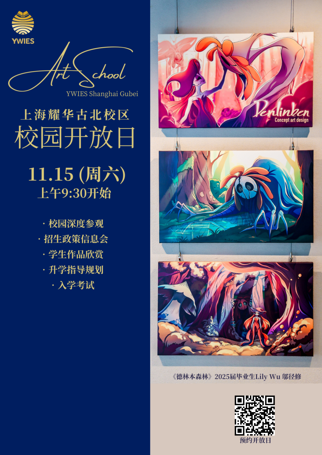 上海艺术生必看!学艺术照样能爬藤,以专业艺术底蕴,零帧起跑国际艺术名校 上海艺术生必看!学艺术照样能爬藤,以专业艺术底蕴,零帧起跑国际艺术名校