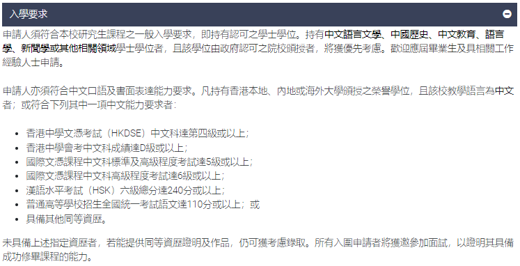 香港树仁大学26fall新增中文授课硕士!免英语申请! 香港树仁大学26fall新增中文授课硕士!免英语申请!