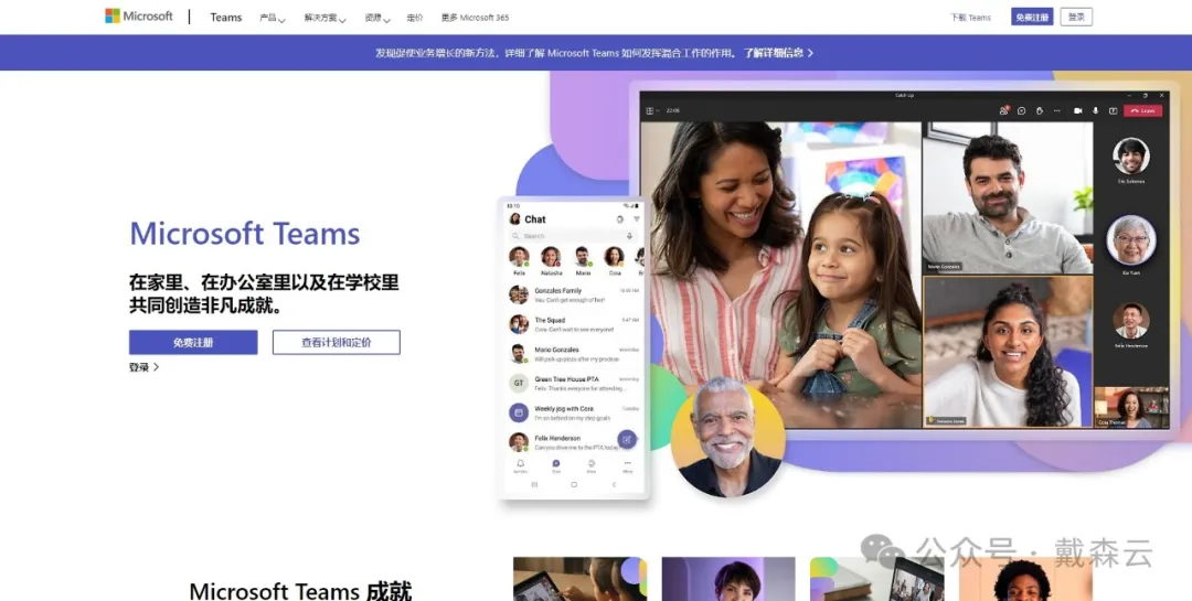 面试| 牛津面试不慌！保姆级操作手册：Microsoft Teams 视频会议使用攻略