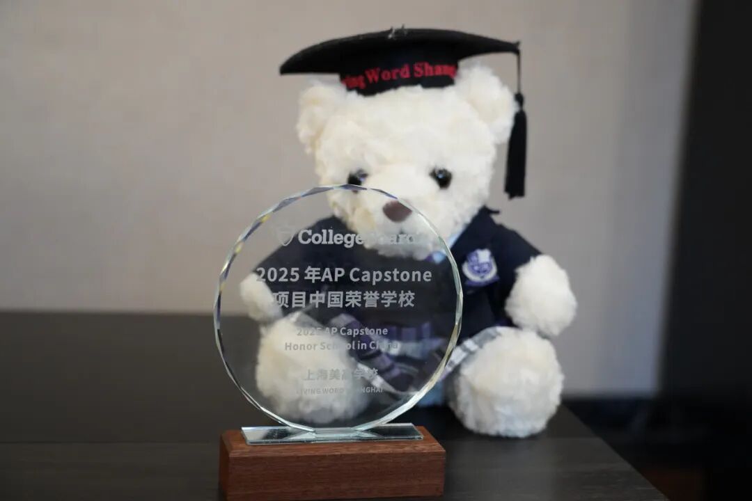 LWS美高荣获:全球AP Capstone顶石荣誉学校 LWS美高荣获:全球AP Capstone顶石荣誉学校