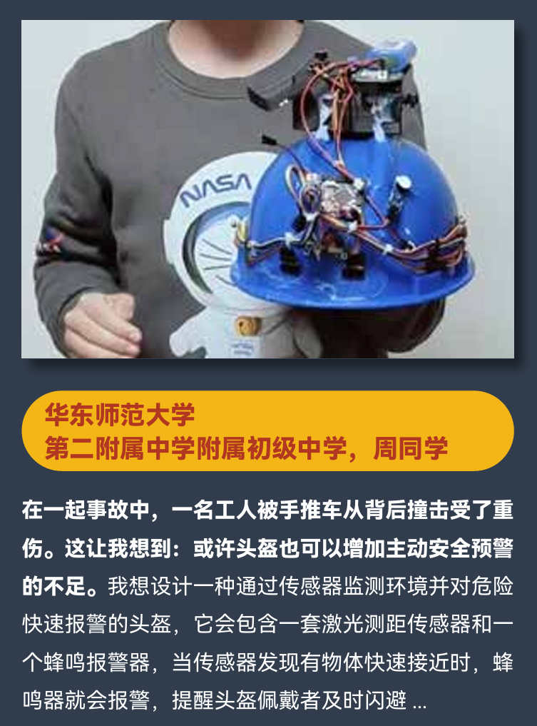 【源自哈佛】HIC全球青少年创新挑战火热报名中!面向所有中小学生发起创意挑战! 【源自哈佛】HIC全球青少年创新挑战火热报名中!面向所有中小学生发起创意挑战!