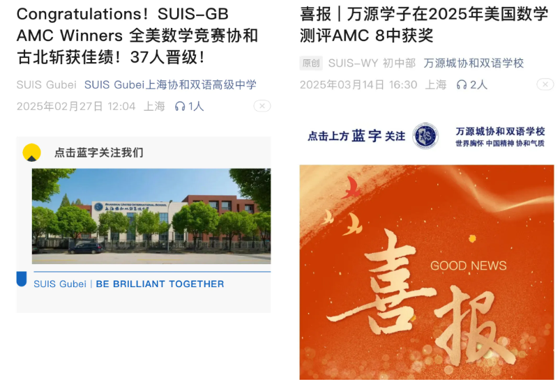 小白必看!AMC8数学竞赛是什么? 小白必看!AMC8数学竞赛是什么?