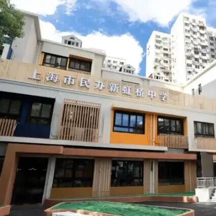 上海市民办新虹桥中学国际部DSE课程2026年招生