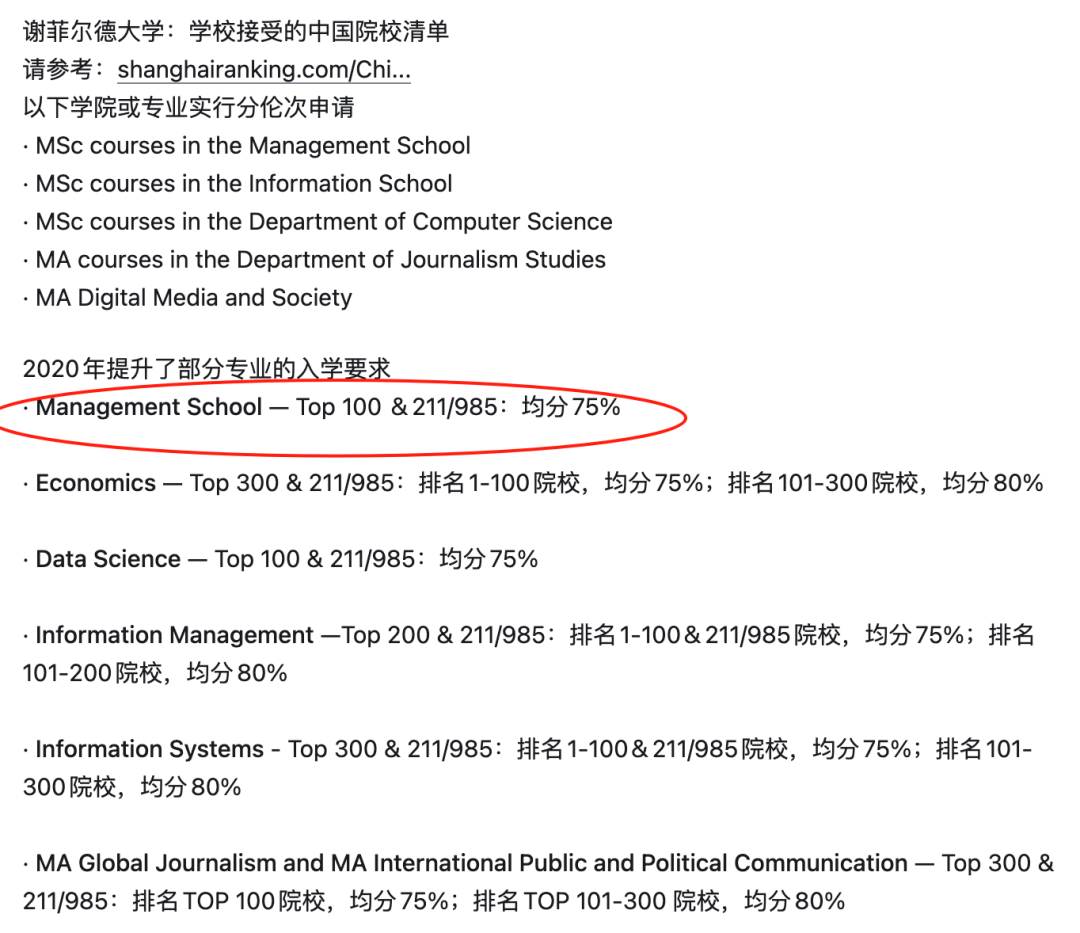 看看19年的时候英国大学的录取要求有多高 看看19年的时候英国大学的录取要求有多高