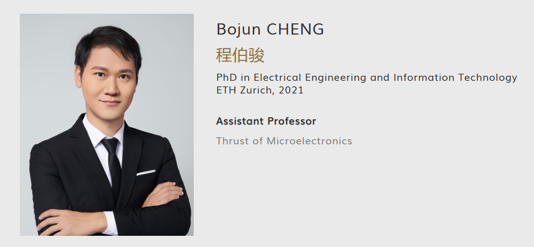 香港科技大学（广州）全奖博士项目（Bojun CHENG教授）