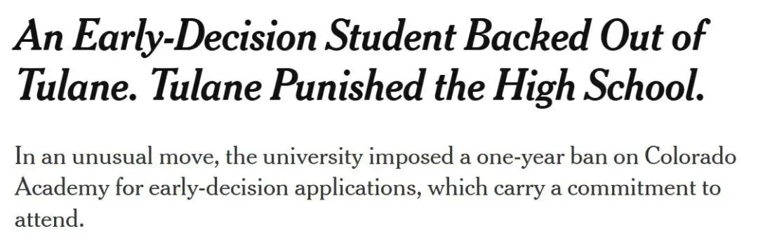 ED毁约引发连锁反应：整所学校被大学封杀