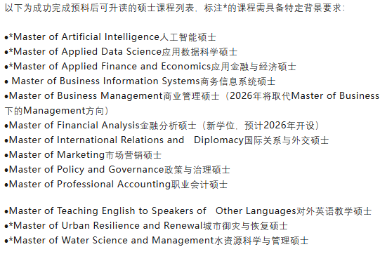 新西兰专升硕课程推荐,适合在职人士的镀金之路 新西兰专升硕课程推荐,适合在职人士的镀金之路
