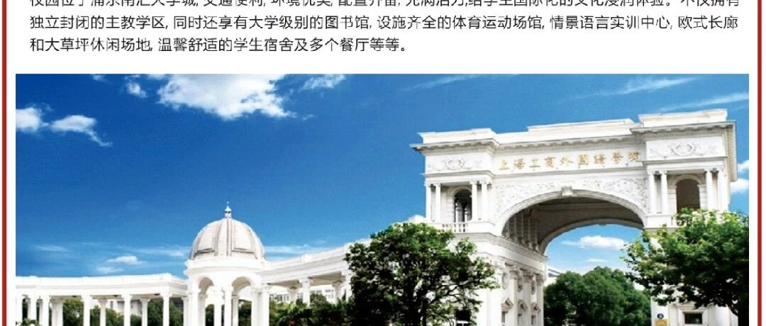 上海蒙特奥利弗香港DSE课程2026年春季招生简章