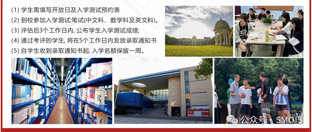 上海蒙特奥利弗香港DSE课程2026年春季招生简章 上海蒙特奥利弗香港DSE课程2026年春季招生简章