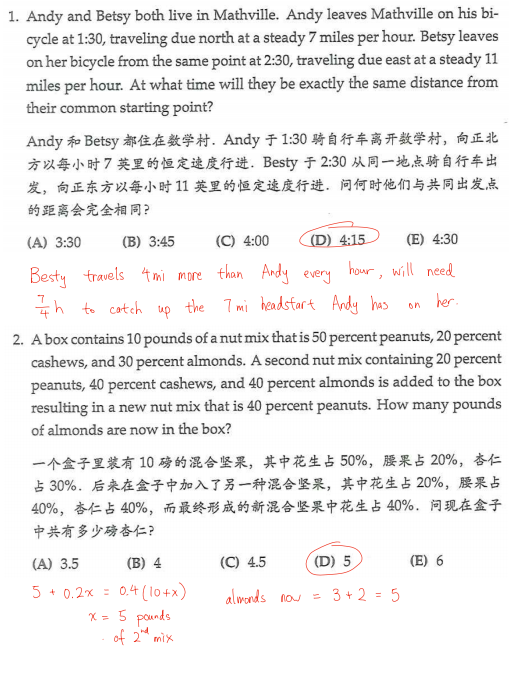 2025年AMC12A考情速递!中美试卷核心差异+考情全解析