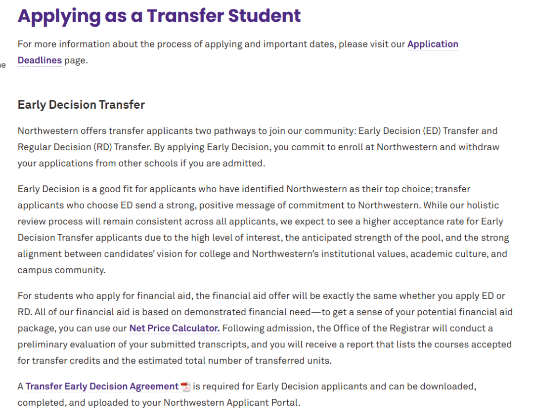 西北大学转学早申(TED)详解，如何利用新政策脱颖而出？