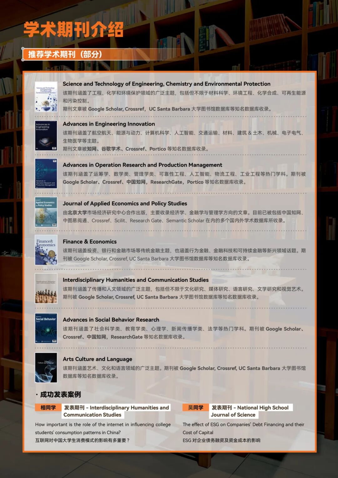 【实地研究+3500字国际学术期刊论文发表】用行动回应社会议题,提高升学竞争力 【实地研究+3500字国际学术期刊论文发表】用行动回应社会议题,提高升学竞争力