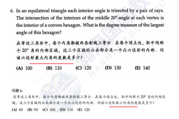 官方考点独家｜2025年AMC10A卷变难？中美卷命题差异+考情分析一文吃透！