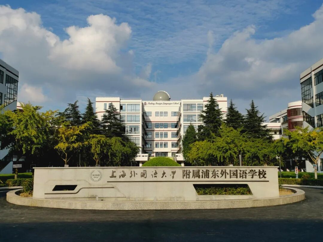 上海三公是哪三所学校？如何备考？重点已划好，直接收藏！