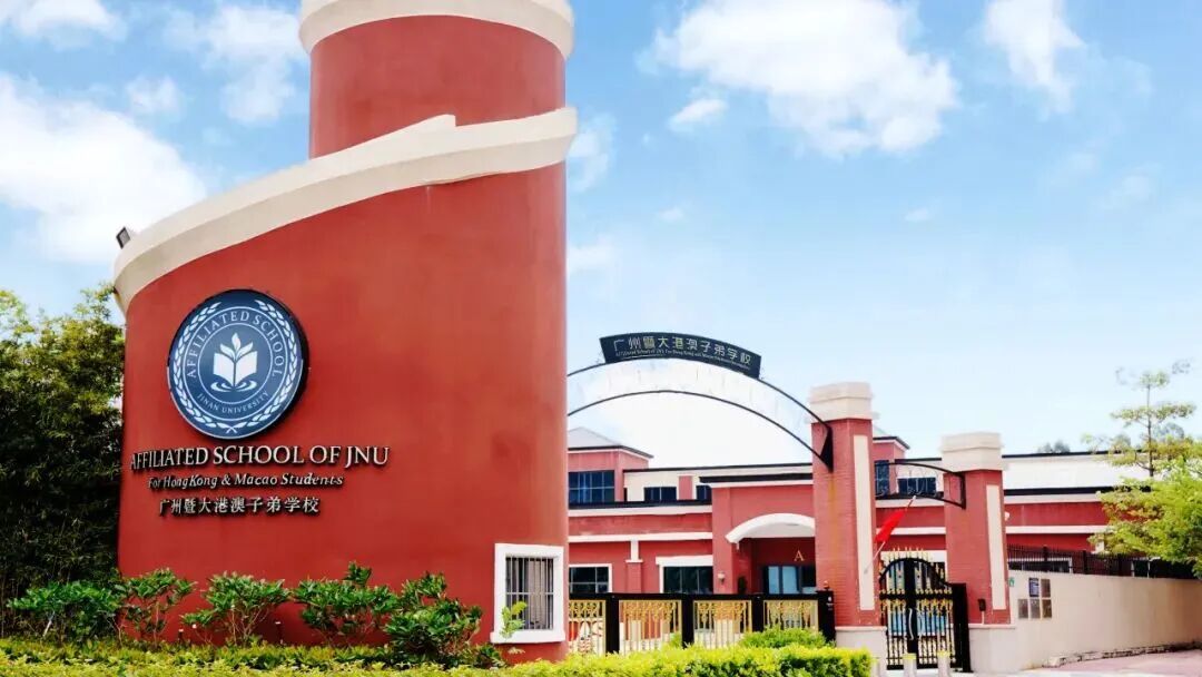 大湾区顶流港校!培侨,民心,暨大三校对比,谁更胜一筹? 大湾区顶流港校!培侨,民心,暨大三校对比,谁更胜一筹?