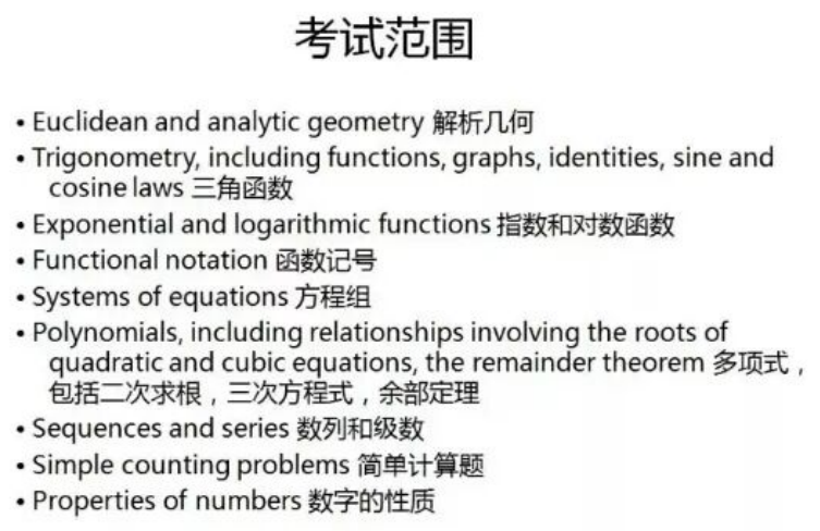 欧几里得数学竞赛指南：报名方式、考察重点、备考建议...