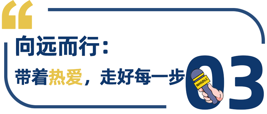 学生专访 | 尚奕舟:天赋为基,让热爱成为向上的光 学生专访 | 尚奕舟:天赋为基,让热爱成为向上的光