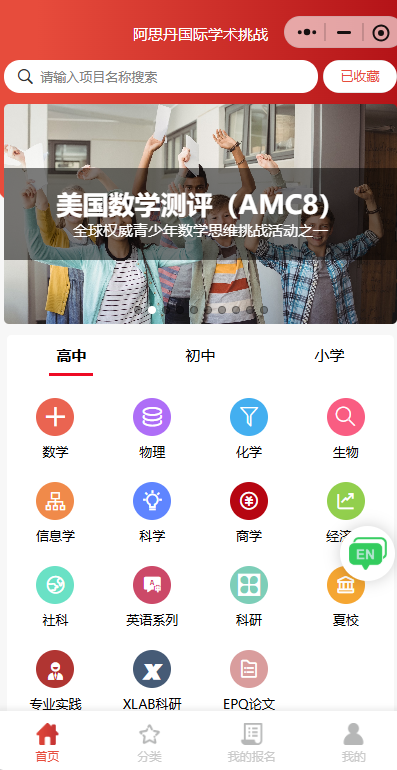 AMC10/12 考后关键一步!查分指南+考后规划 AMC10/12 考后关键一步!查分指南+考后规划