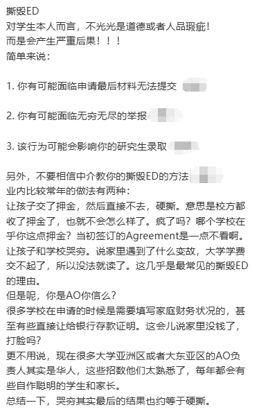 想撕美国大学ED录取？看看你是否符合这些情况