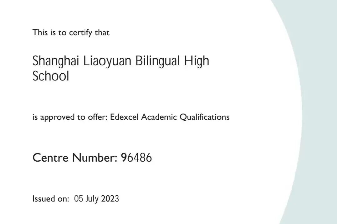 上海国际学校|上海市燎原双语学校 上海国际学校|上海市燎原双语学校