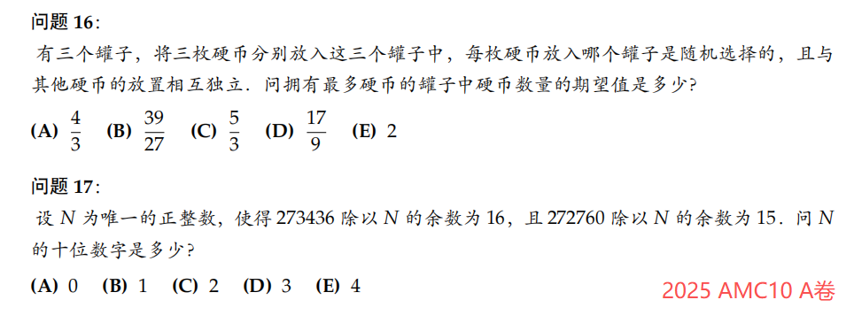 7-10年级,如何规划AMC10才能成为“藤校敲门砖”?答案全在这里! 7-10年级,如何规划AMC10才能成为“藤校敲门砖”?答案全在这里!