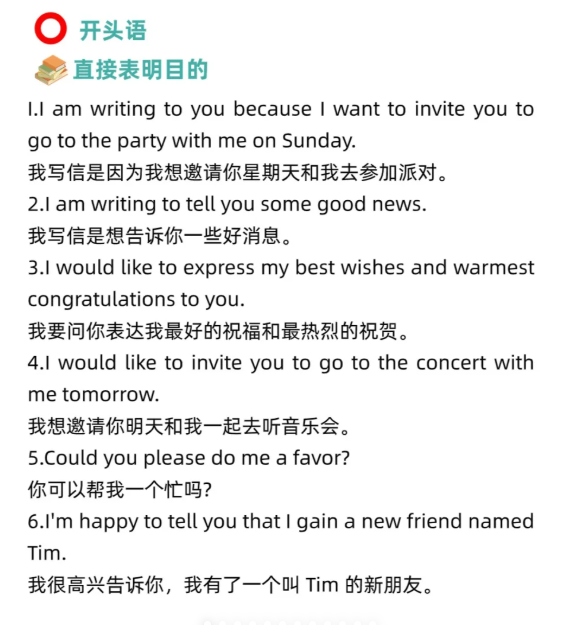 一篇搞定KET写作，高分作文素材汇总!