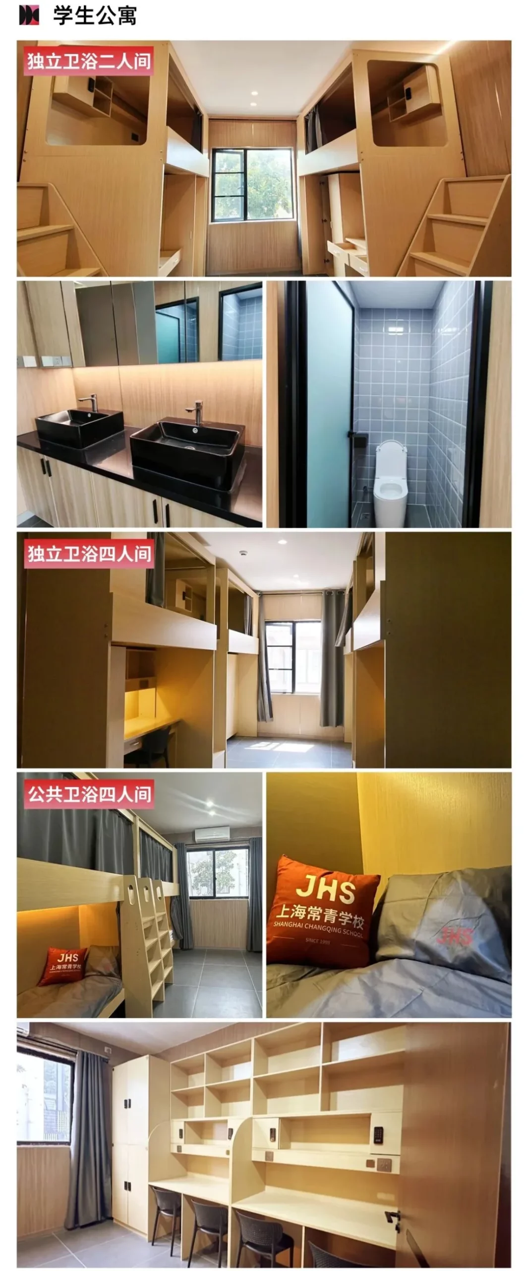 JHS上海常青学校2026年春季招生简章！「上海老牌艺术日高」艺大美大音大预备校 预约开启