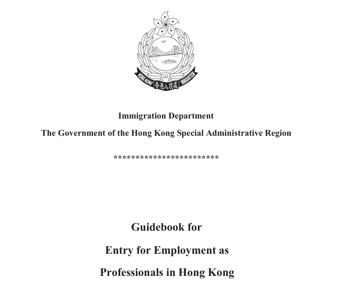 赴港读个硕？哪些专业留港最难？哪些最吃香？（附最吃香赛道）