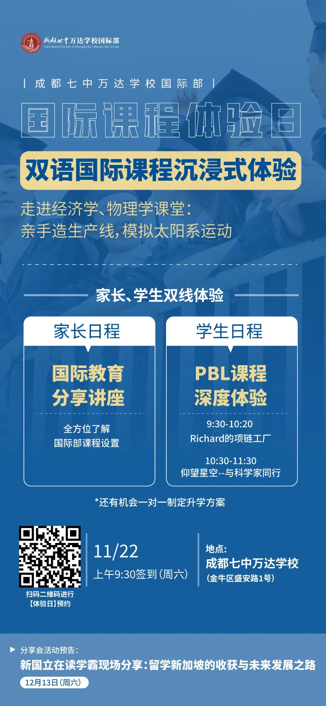 PBL教学是如何在中学课堂实现的？