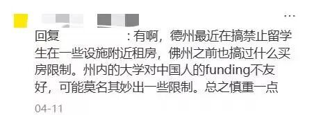 8所有录取“歧视”的美国大学！这个T50比藤校还难录，被坑惨了啊啊啊！