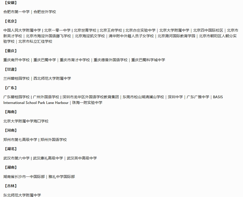 26年BrainBee脑科学大赛报名进行时:可报名学校/赛事流程/考点分布/辅导安排 26年BrainBee脑科学大赛报名进行时:可报名学校/赛事流程/考点分布/辅导安排