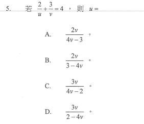 内地不考，DSE数学却考的主项变换详解！